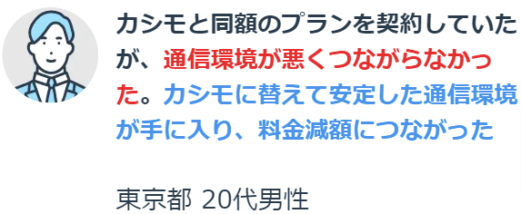 【公式】カシモWiMAX-月額1-408円～工事不要安いWi-Fiルーター (12)