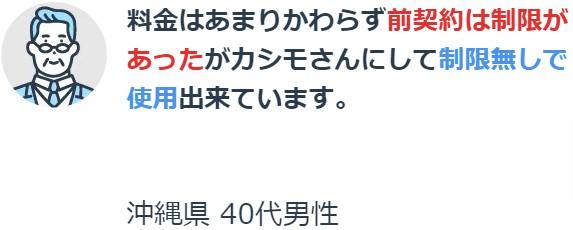 【公式】カシモWiMAX-月額1-408円～工事不要安いWi-Fiルーター (2)