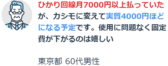 【公式】カシモWiMAX-月額1-408円～工事不要安いWi-Fiルーター (6)